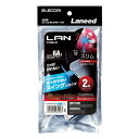 【5日は24時間限定クーポン配布&ポイントアップ】ELECOM エレコムLANケーブル スイング式 ブルー 2.0m /カテゴリー6A /スタンダード LD-G...