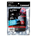 【スーパーSALE要エントリーで最大300%ポイントバック】ELECOM エレコムLANケーブル スイング式 ブルー 3.0m /カテゴリー6A /スタンダード...
