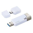 【スーパーSALE要エントリーで最大300%ポイントバック】ELECOM エレコムLightningUSBメモリ/USB3.2 Gen1 /USB3.0対 32...