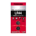 【マラソン期間中お得なクーポン配布 】TOSHIBA 東芝東芝 コイン型リチウム電池 LR43EC2P 2個入り エコパック TOSLR44EC2P 0078431 送料無料