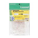 【スーパーSALE要エントリーで最大300%ポイントバック】ELECOM エレコムRJ45コネクタ 100個 LD-RJ45T100(0089465)代引不可 ...