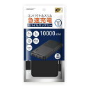 HI-DISC ハイディスクコンパクトスリム急速充電 モバイルバッテリー 10000mAh ブラック HD-MB10000TABK-PP(2548980)送料無料