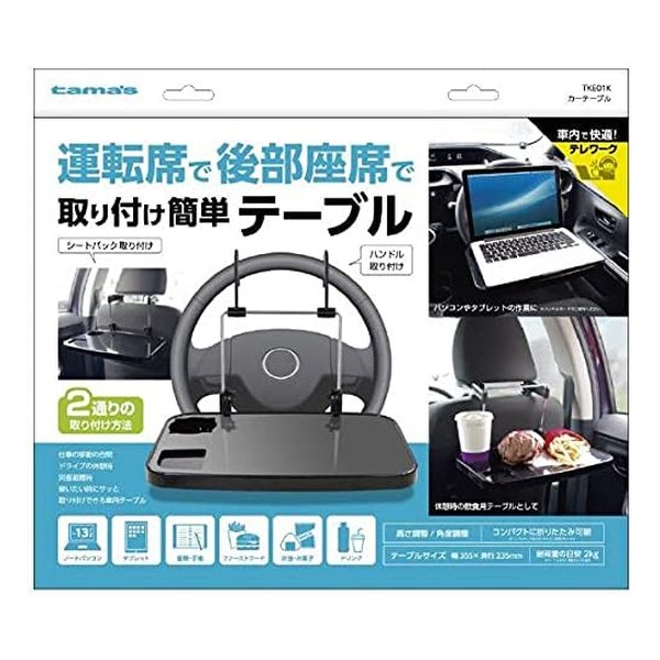 【30日は24時間限定クーポン配布】多摩電子工業 タマデンシコウギョウカーテーブル ブラック TKE01K(2544476)送料無料