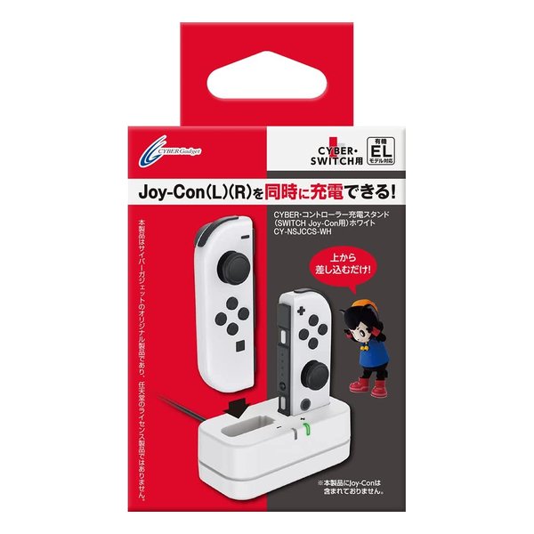 CYBER Gadget（サイバーガジェット）Nintendo Switch Joy-Con用コントローラー充電スタンド ホワイト CY-NSJCCS-WH(2553061)