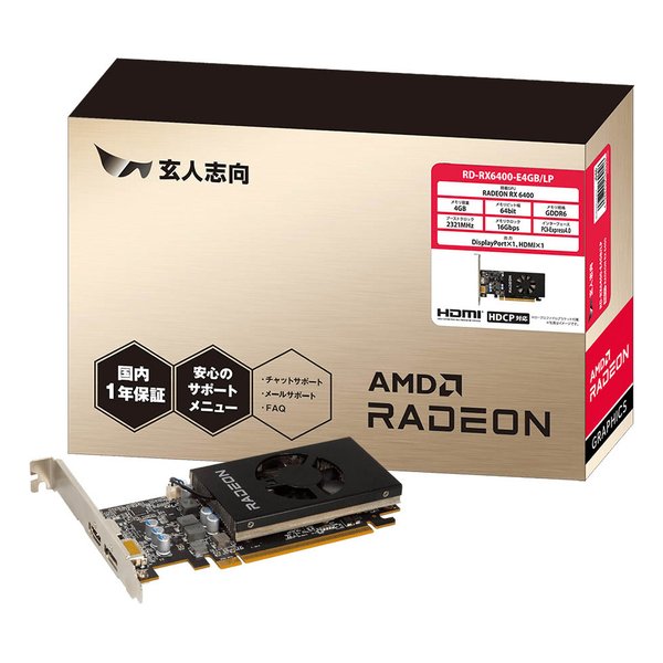 【1日は24時間限定クーポン配布】玄人志向 クロウトシコウRadeon RX6400 4GB RD-RX6400-E 4GB/LP(2541062)代引不可 送料無料