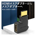【スーパーSALE要エントリーで最大300%ポイントバック】VENTION(ベンション)4K対応 HDMI 90°折れ アダプター Black ブラック AI-...