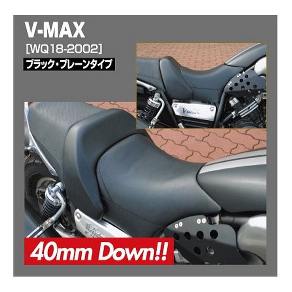 ROUGH&ROAD ラフアンドロードWQ カスタムシート V-MAX プレーン BK WQ18-2002(2491781)代引不可 送料無料