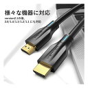 8Kの解像度Ultra-HDでシネマのような体験を■色：ブラック■接合タイプ：HDMI Standard■バージョン：HDMI 2.1■接合部分：金メッキ■解像度：1080P/160Hz. 2K/144Hz. 4K./120Hz. 8K/60Hz■コンダクター：純銅■シェル：PVC■シーリング：アルミホイル+編組メタル■ジャケット素材：PVC■AWG：28AWG■OD：7.3mm■補償：1年■パッケージ：PEバッグ