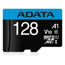 【23日20時〜限定クーポン配布!25日は要エントリーでP抽選!】ADATA エイデータmicroSDXCカード 128GB CLASS10 AUSDX128GUICL10A1-RA1(2480156)送料無料(2)