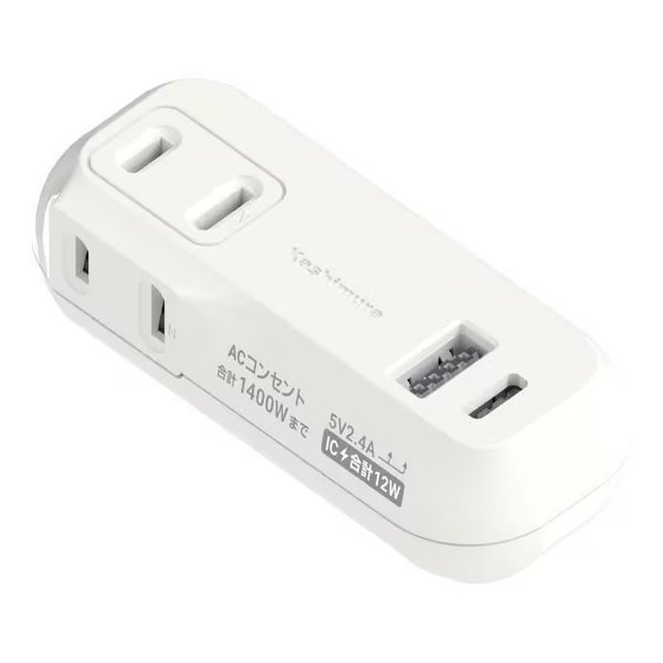 【15日限定クーポン配布】Kashimura カシムラ2AC2USB A+C 12W リバーシブル 自動識別 ホワイト AC-020(2568800)代引不可