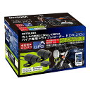 【15日限定クーポン配布】MITSUBA ミツバサンコーワ前後2カメラ+GPSバイク用ドライブレコーダー EDR-21GA(2512025)代引不可 送料無料
