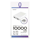 クーポン配布HI-DISC ハイディスク最小クラス モバイルバッテリー 10000mAh WH ホワイト HD2-MBTC10000WH(2575683)送料無料