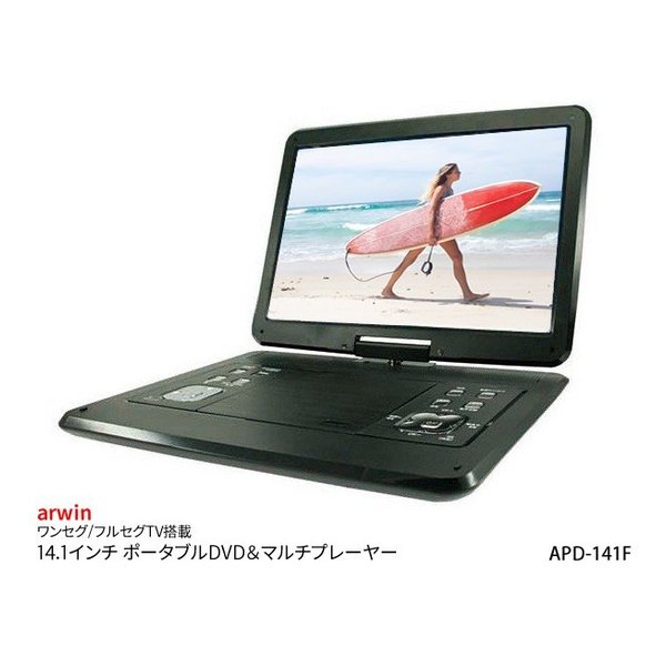 楽天市場】arwin アーウィン 10.1型 ポータブルdvdの通販 楽天市場】arwin アーウィン 10.1型 ポータブルdvdの通販
