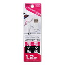 【5日は24時間限定クーポン配布&ポイントアップ】Kashimura カシムラiPhone充電ケーブル1.2m USB充電&同期ケーブル ライトニング KL-1...