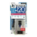 【5日は24時間限定クーポン配布&ポイントアップ】Kashimura カシムラ海外用変圧器 110-130V/120VA WT-32U(2568942)代引不可...