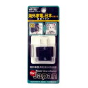 【5日は24時間限定クーポン配布&ポイントアップ】Kashimura カシムラ国内用変換プラグ O2→A WP-76J(2568918)代引不可