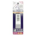 【スーパーSALE要エントリーで最大300%ポイントバック】Kashimura カシムラAC充電器 4.8A USB4ポート IC ホワイト AJ-598(25...