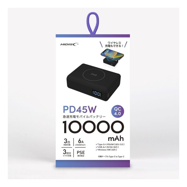 HI-DISC ハイディスクPD45W 急速充電モバイルバッテリー Type-C入出力対応 10000mAh ブラック HD2-MBPD45W10TGBK(2575664)送料無料