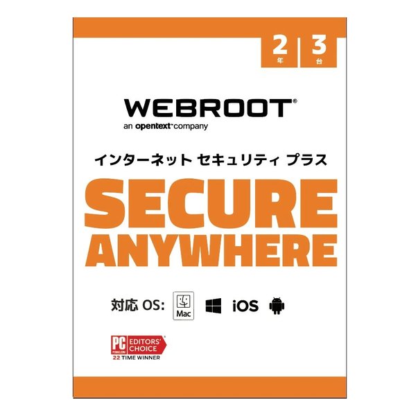 Webroot EFu[gE\tgEFASecureAnywhere C^[lbgZLeB vX 2N3 EFu[gZLAGjEFAvX2Y3(2583370)