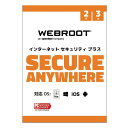 【5千円以上でポイント4倍★クーポンも配布】Webroot ウェブルート ソフトウェアSecureAnywhere インターネットセキュリティ プラス 2年3台版 ウェブルートセキュアエニウェアプラス2Y3(2583370)送料無料