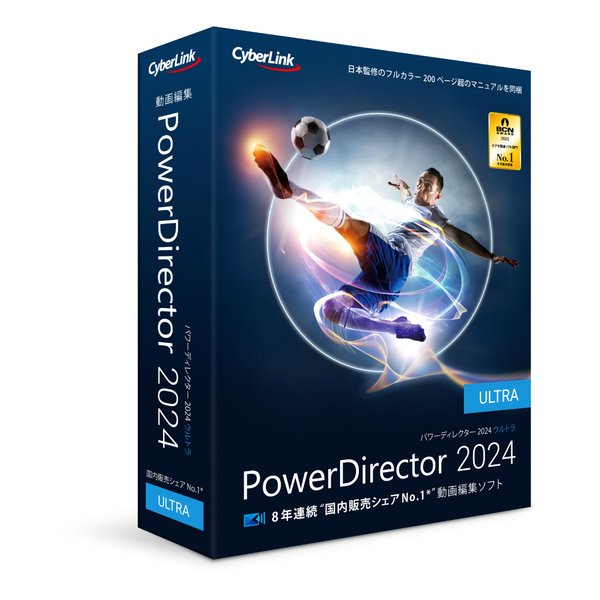 CyberLink サイバーリンクPowerDirector2024 Ultra通常版 POWERDIRECTOR24ULTRAツウジ(2583324)送料無料