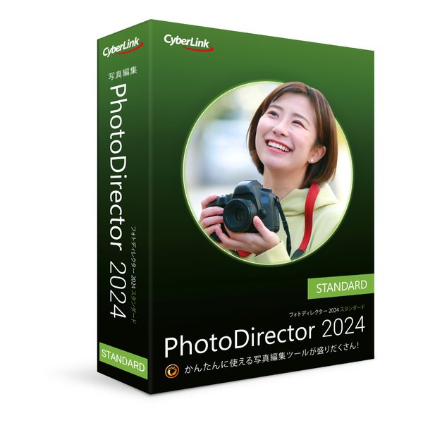 CyberLink サイバーリンクPhotoDirector2024 Standard通常版 PHOTODIRECTOR24STANDARDツ(2583318)送料無料