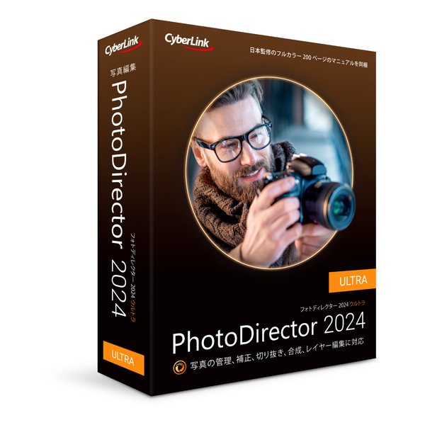 CyberLink サイバーリンクPhotoDirector2024 Ultra通常版 PHOTODIRECTOR24ULTRAツウジ(2583320)送料無料