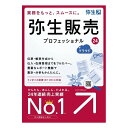 弥生 ヤヨイ弥生販売24プロフェッショナル クラウド通常版 インボイス制度対応 ヤヨイハンバイ24プロクラウドツウジョウ(2583181)送料無料