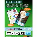 【スーパーSALE要エントリーで最大300%ポイントバック】ELECOM エレコムインクジェットプリンタ用紙 エコノミー光沢紙 薄手タイプ 50枚入り A4サイ...