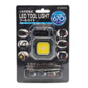 【5日は24時間限定クーポン配布&ポイントアップ】星光商事 セイコーショウジLEDツールライト SL-TL450CHSL(2585360)