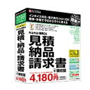 BSLシステム研究所 ビーエスシステムケンキュウジョかるがるできる販売24見積・納品・請求書+領 カルガルデキルハンバイ24ミツモリノウヒン(2583828)送料無料