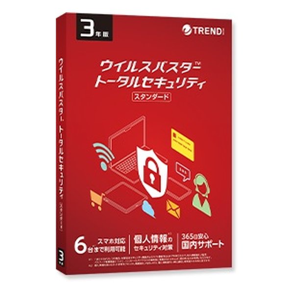 Trend Micro トレンドマイクロウイルスバスタートータルセキュリティスタンダード3年版PKG ウイルスバスタートータルスタン3YPKG(2581202)送料無料