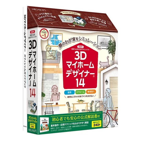 ●「3Dマイホームデザイナー14」は家族のライフスタイルに合わせたこだわりのマイホームを検討するためのソフトです●マウスで部屋を並べて間取りを作成する機能、1クリックで立体化する機能、内外装や住宅設備・家具・小物類を配置して完成イメージを作り上げる機能、日当たりや収納量のチェック機能や光熱費の試算機能などを搭載しています●納得の家づくりをしたい施主にむけて開発した家庭用製品で、多様化する住宅形状に対応し、新たにロフト、ドライエリア、ウッドデッキ、三方パラペット作成機能を実装しました■対応OS：Windows 11/10 各日本語版■ハードディスク：4GB以上■ディスプレイ：解像度1280×768以上■周辺機器：マウス必須、パッケージ版はセットアップ時にDVD-ROMドライブが必要