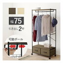 【スーパーSALE要エントリーで最大300%ポイントバック】萩原 ハギハラハンガーラック 引き出し2杯 幅77.5×奥行40×高さ155cm ブラウン KHR-...