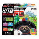 【9日20時〜限定クーポン!10日は要エントリーでポイント抽選!】ハナヤマ HANAYAMAゲームスタジアム ファミリーカジノ ボードゲーム ゲームスタジアム ...