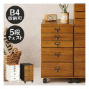 【15日限定クーポン配布】萩原 ハギハラチェスト MCH-6470 幅33×奥行43.5×高さ60cm ブラウン MCH-6470BR(2586248)代引不可