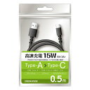 【スーパーSALE要エントリーで最大300%ポイントバック】GREEN HOUSE グリーンハウスUSB2.0 ケーブル TypeA-C 15W 0.5m ブラ...