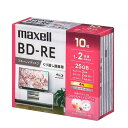 maxell マクセル録画用ブルーレイディスク BD-RE ひろびろワイドレーベル 1~2倍速記録対応)10枚入り BEV25WPG10S(2586293)代引不可