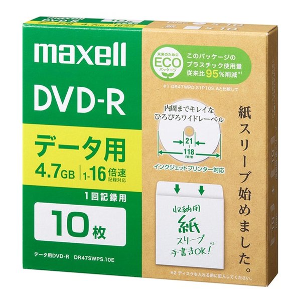 maxell マクセルDVD-R 16倍速 10枚組 DR47SWPS.10E データ用 ひろびろワイドレーベル DR47SWPS10E(2586..