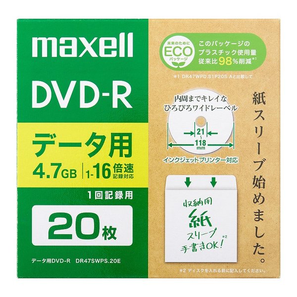 maxell マクセルDVD-R 16倍速 20枚組 DR47S