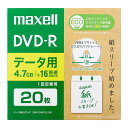 【25日は24時間限定クーポン配布&要エントリーでポイント抽選】maxell マクセルDVD-R 16倍速 20枚組 DR47SWPS.20E データ用 ひろびろワイドレーベル DR47SWPS20E(2586286)代引不可