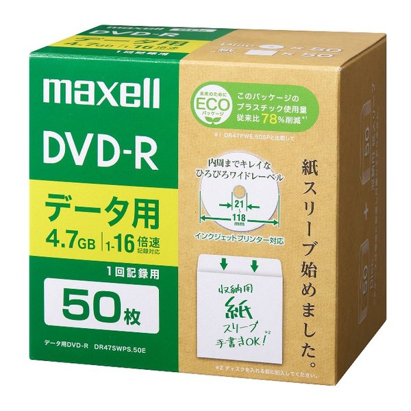 maxell マクセルDVD-R 16倍速 50枚組 DR47SWPS.50E データ用DVD-R ひろびろワイドレーベル DR47SWPS50E..