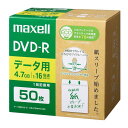 【25日は24時間限定クーポン配布&要エントリーでポイント抽選】maxell マクセルDVD-R 16倍速 50枚組 DR47SWPS.50E データ用DVD-R ひろびろワイドレーベル DR47SWPS50E(2586285)代引不可 送料無料