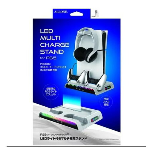 【25日は24時間限定クーポン配布】ALLONE アローンPS5 Slim用 LEDライト付きマルチ充電スタンド ALG-P5NLEDMS(2587099)送料無料