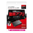 【2/20限定★2人に1人最大100%ポイントバック要エントリー】&お得なクーポン配布Kashimura カシムラSmart Car Player ブラック KD-255 KD-255(2586880)送料無料