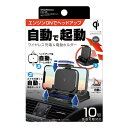 Kashimura カシムラワイヤレス充電器 自動開閉ホルダー 自動ヘッドアップ KW-35 KW-35(2586887)代引不可 送料無料