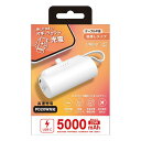 【5千円以上でポイント4倍★クーポンも配布】air-J エアージェイUSB-Cコネクター内蔵 高速充電PD20W 5000mAh ケーブル/直刺し2WAY モバ..