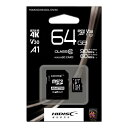 【5日は24時間限定クーポン配布&ポイントアップ】磁気研究所 ジキケンキュウジョ超高速microSDXCカード 64GB CLASS10 UHS-I A1対応 ...