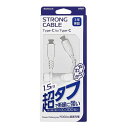 【スーパーSALE要エントリーで最大300%ポイントバック】Owltech オウルテックPD60W対応 超タフ C-Cケーブル 1.5m ホワイト OWL-CB...