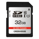 【5/1は24時間限定ポイントアップ&お得なクーポン配布中!】GREEN HOUSE グリーンハウスSDHCカード UHS-I U1 クラス10 32GB GH...